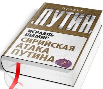 Книги проекта путин скачать