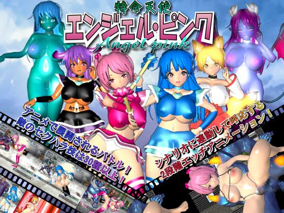 Chikko - Special Angel Angel Pink Ver1.03 Porn Game