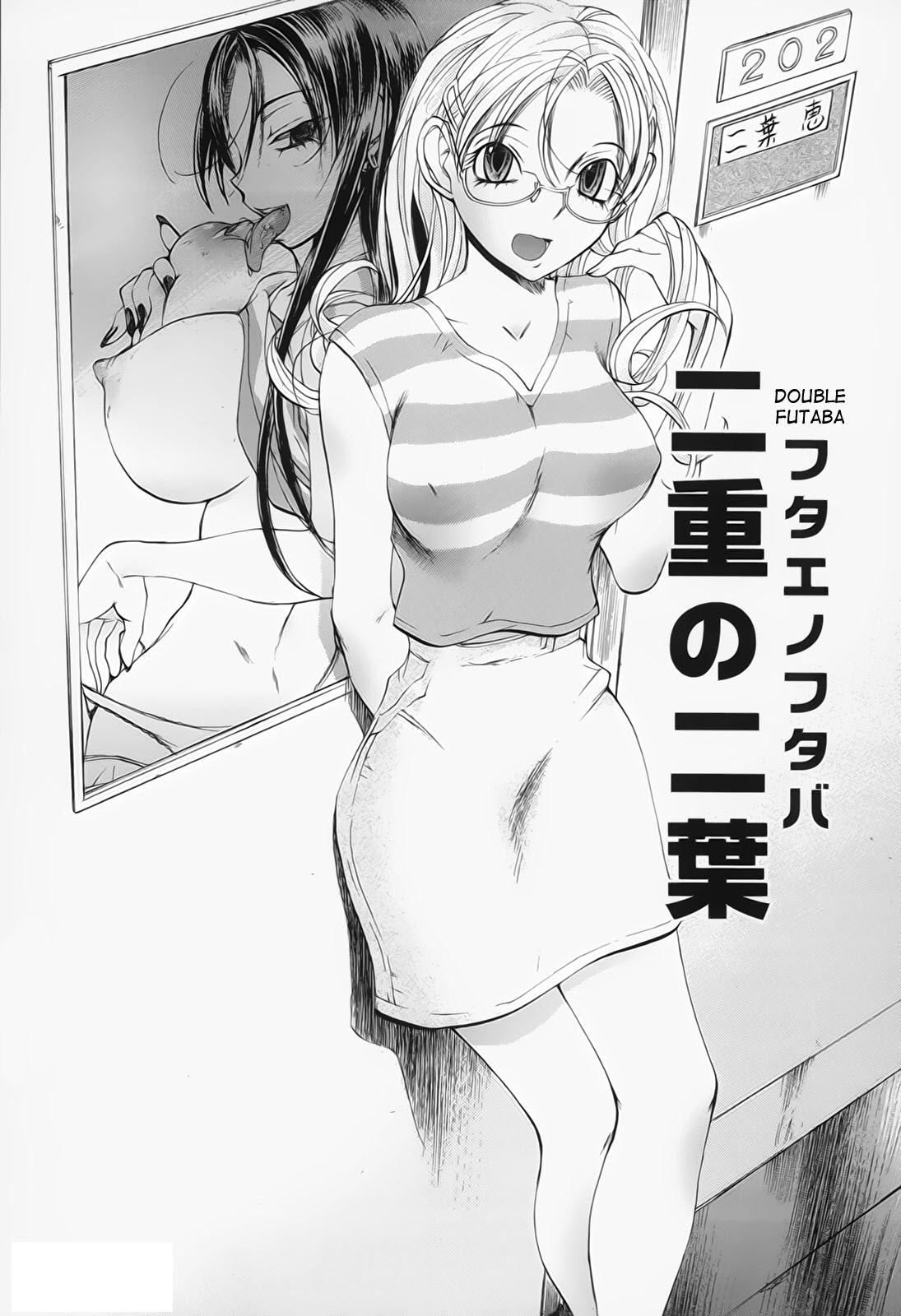 [Yuuki Tsumugi] Double Futaba Hentai Comics