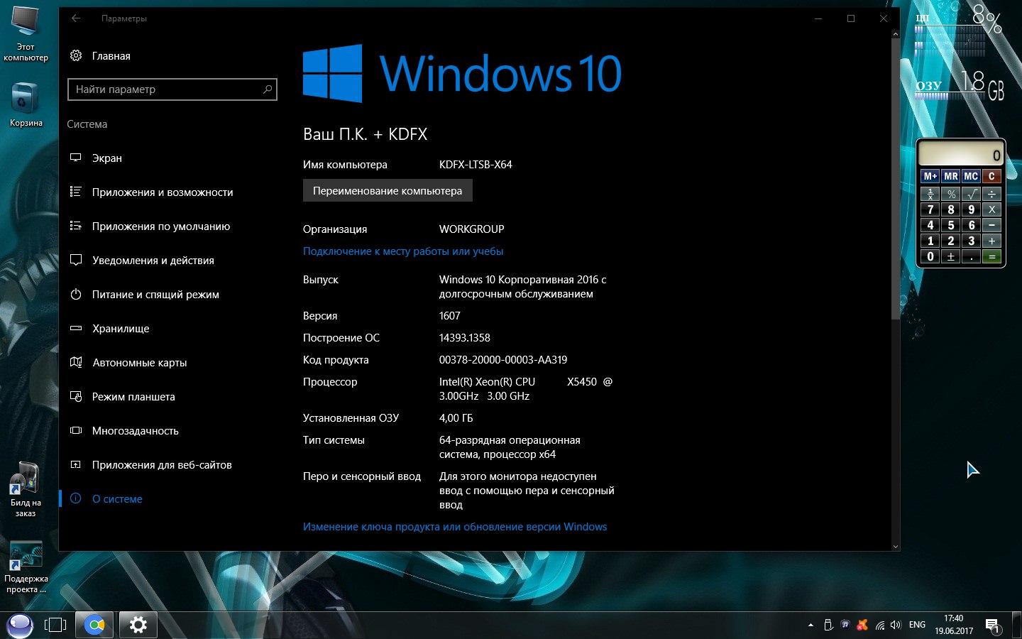 Windows 10 версии