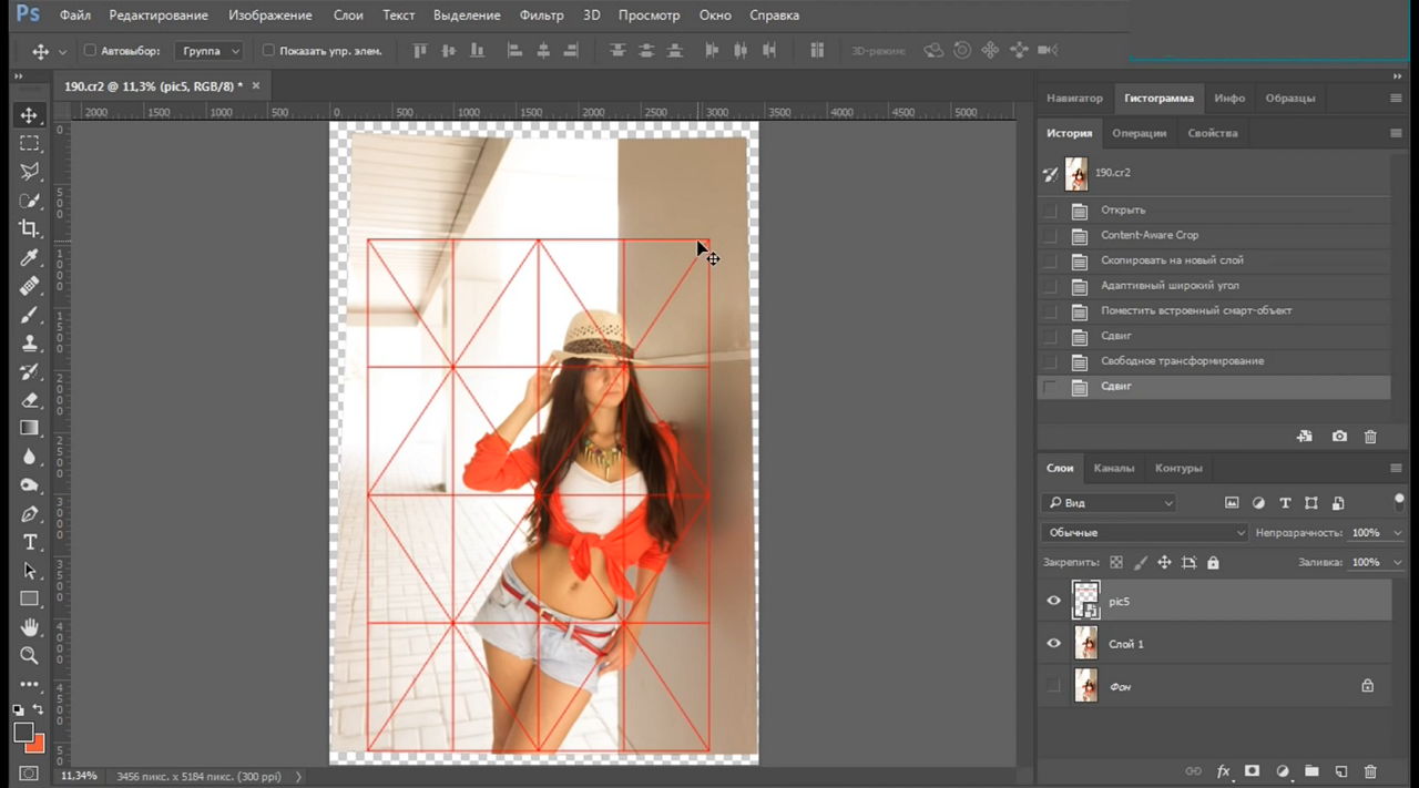 Фотошоп кадрирование изображения