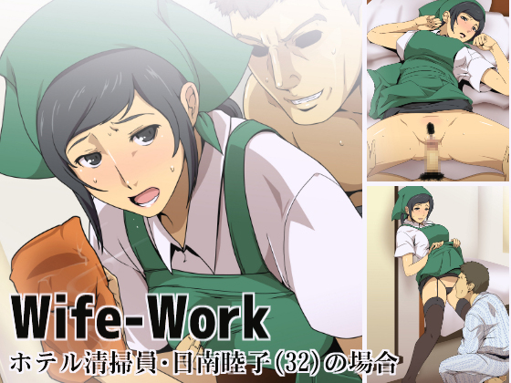 [Spiral Brain (Greco Roman)] Wife-Work - Hotel Seisouin Hinami Chikako (32) no Baai Japanese Hentai Comic