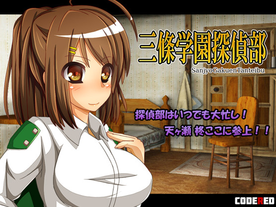 CodeRed – Sanjo Gakuen detective unit Porn Game