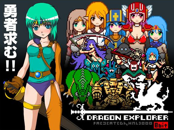 HAL2000 – Dragon Explorer Ver.1.05 Porn Game