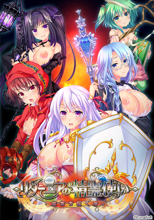 The Spirit Master of Retarnia ~Conqueror of the Labyrinth by  Luna Soft eng uncen Porn Game