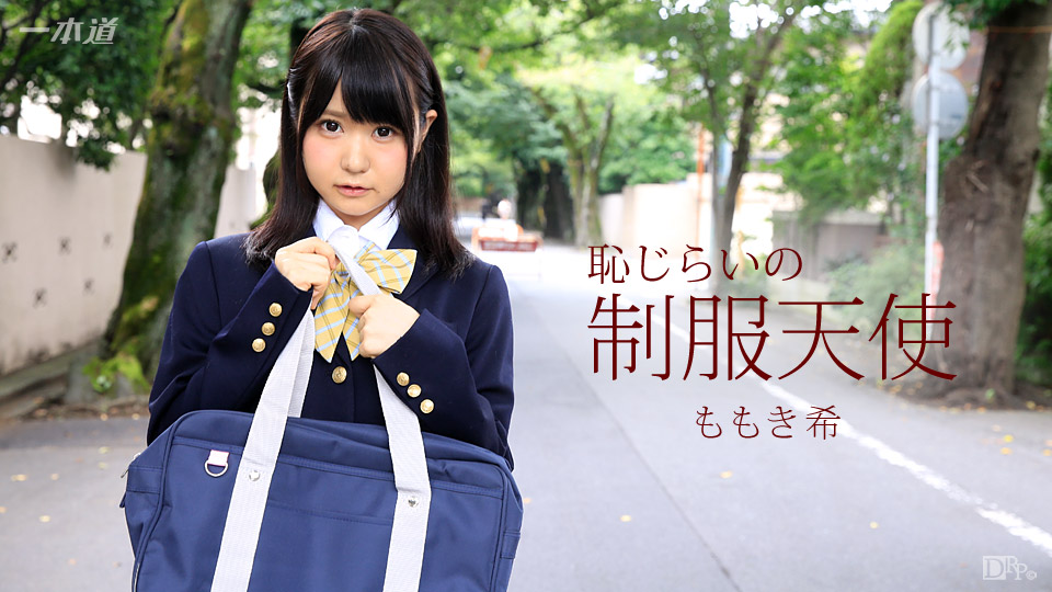 Momoki Nozomi - Shameful Uniform Angel / Няшенька: застенчивый ангел в школьной униформе