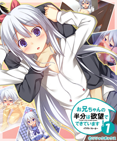 Half Of Onii-chan Is Made Up Of Desire