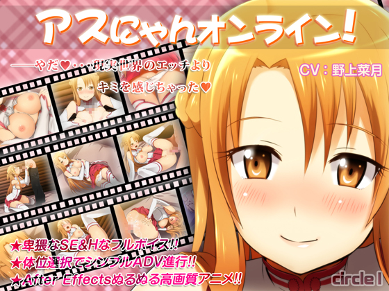 Asunyan Online!