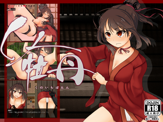Kunoichi Peony