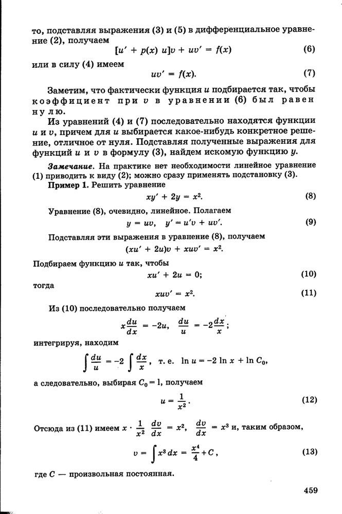 Демидович математический анализ