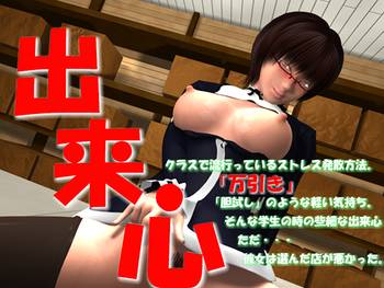 Dekigokoro / Impulsive   Go shimei desu yo! Chisato-san / Designated! Chisato-san